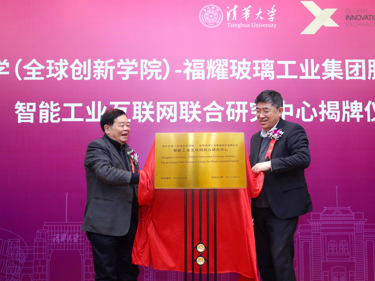 鸿运国际[中国]最新官方网站
与清华大学联合成立智能工业互联网研究中心